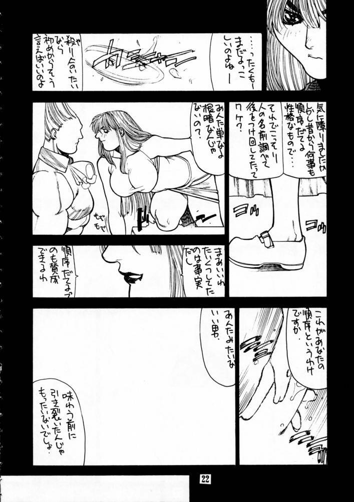 (C49) [BLACK FLY (Various)] KILLER QUEEN CPS (Various) page 21 full