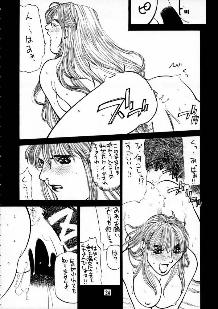 (C49) [BLACK FLY (Various)] KILLER QUEEN CPS (Various) page 23 full