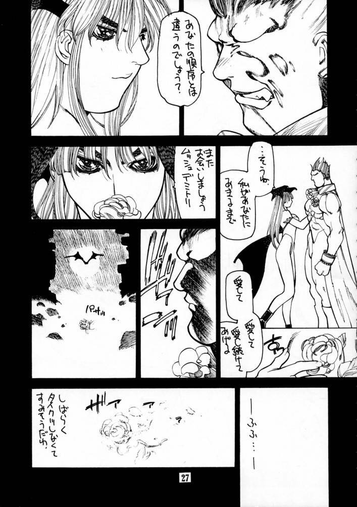 (C49) [BLACK FLY (Various)] KILLER QUEEN CPS (Various) page 26 full