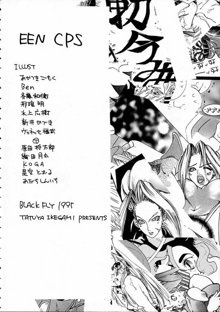 (C49) [BLACK FLY (Various)] KILLER QUEEN CPS (Various) page 3 full