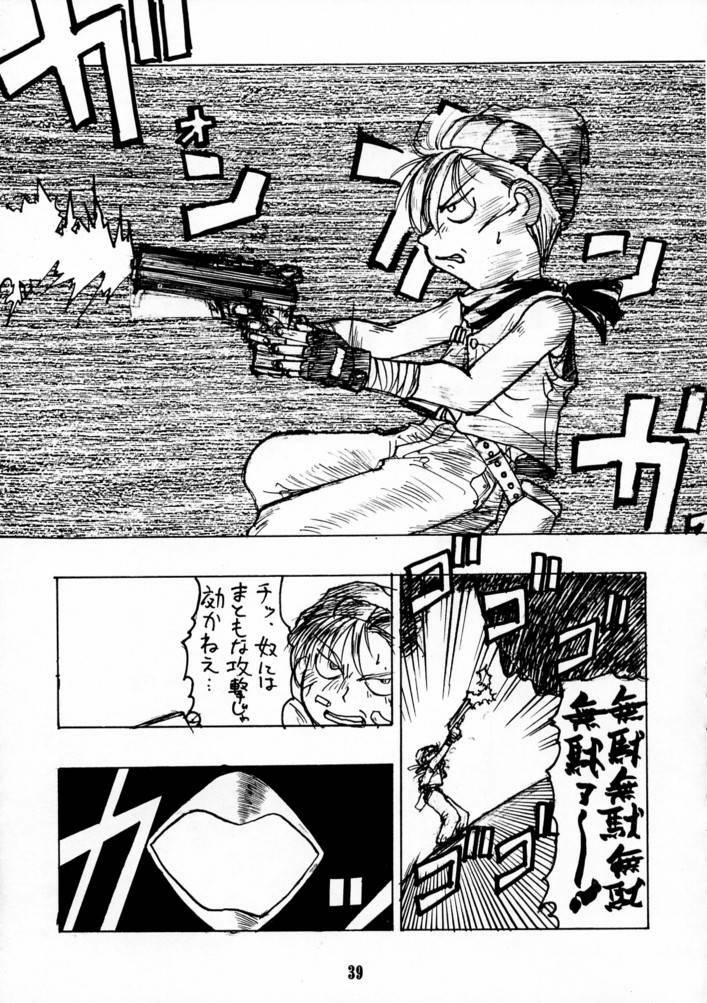 (C49) [BLACK FLY (Various)] KILLER QUEEN CPS (Various) page 38 full