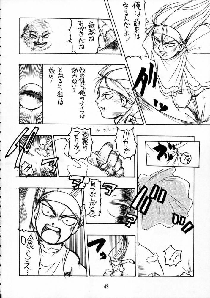 (C49) [BLACK FLY (Various)] KILLER QUEEN CPS (Various) page 41 full