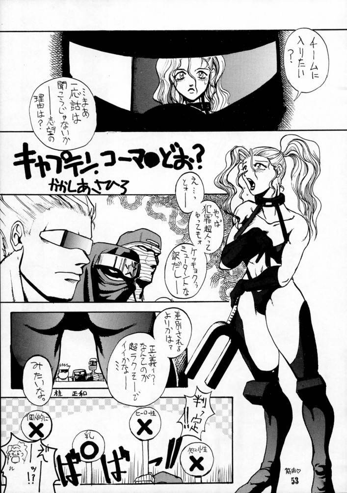 (C49) [BLACK FLY (Various)] KILLER QUEEN CPS (Various) page 52 full