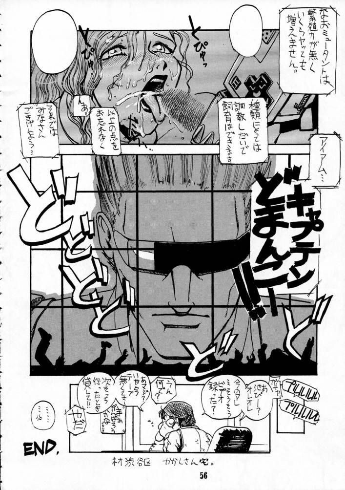 (C49) [BLACK FLY (Various)] KILLER QUEEN CPS (Various) page 55 full