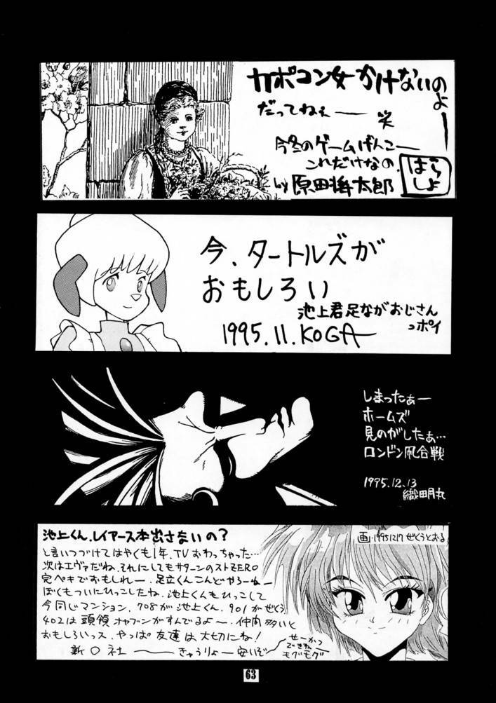 (C49) [BLACK FLY (Various)] KILLER QUEEN CPS (Various) page 62 full