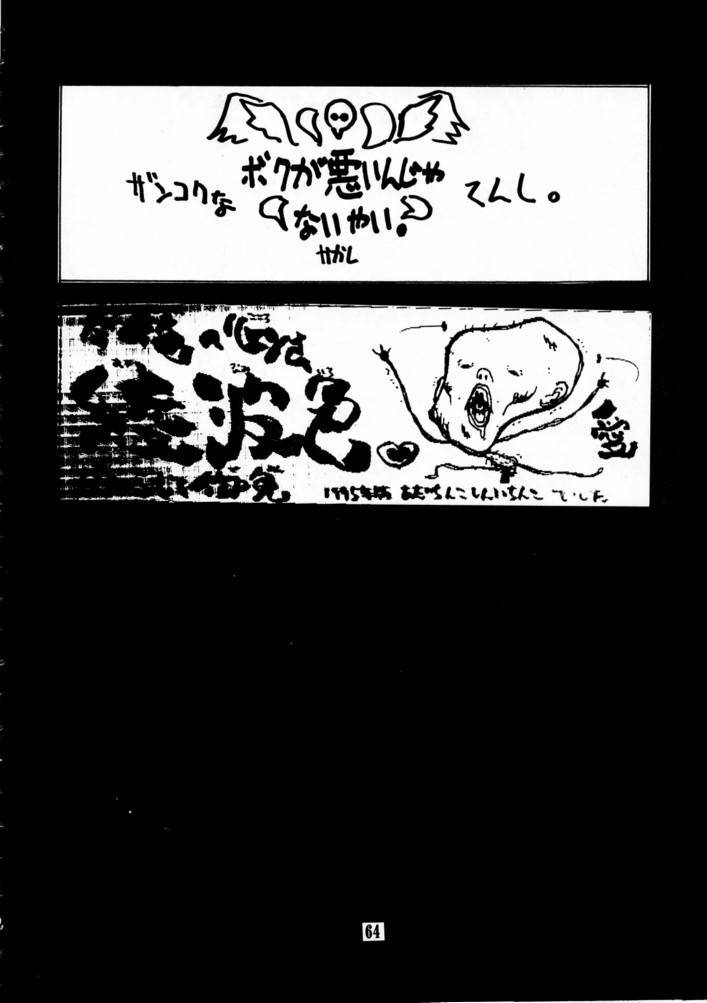 (C49) [BLACK FLY (Various)] KILLER QUEEN CPS (Various) page 63 full