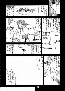 (C49) [BLACK FLY (Various)] KILLER QUEEN CPS (Various) - page 21