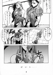 (C49) [BLACK FLY (Various)] KILLER QUEEN CPS (Various) - page 8