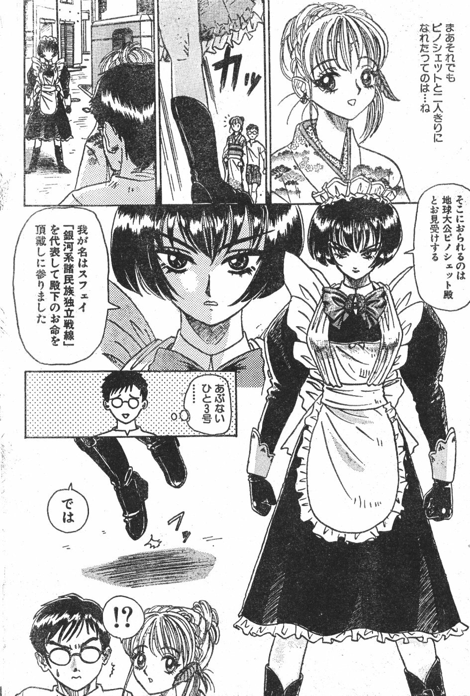 Men's Dolphin 2000-11 Vol. 15 page 80 full