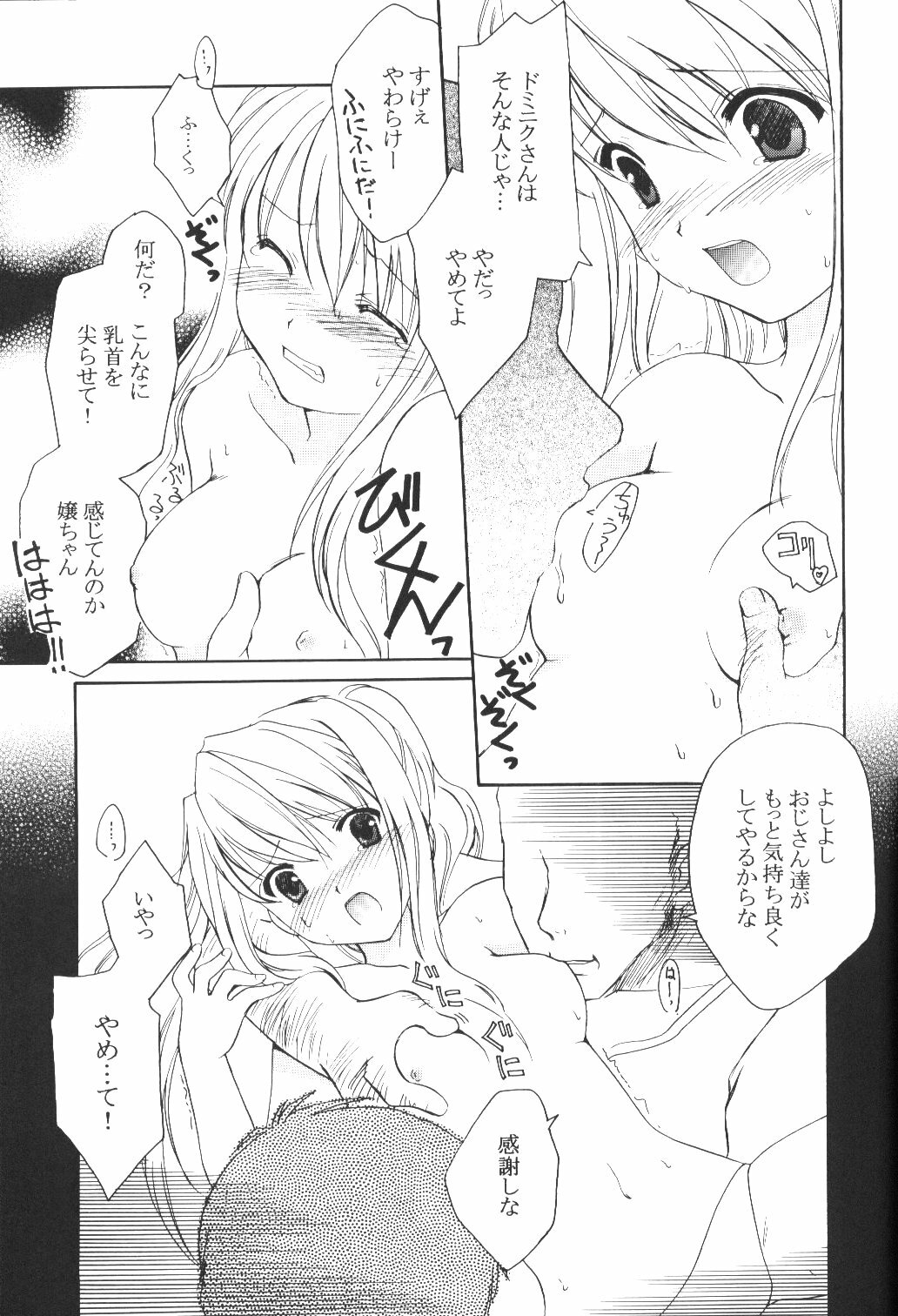 (C65) [Aion (Amou Mari)] Random Ni Saku Nobe No Hana Ni (Full Metal Alchemist) page 10 full