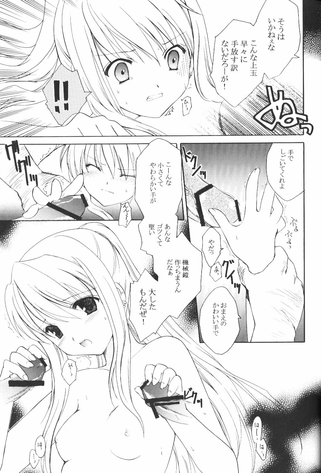 (C65) [Aion (Amou Mari)] Random Ni Saku Nobe No Hana Ni (Full Metal Alchemist) page 12 full