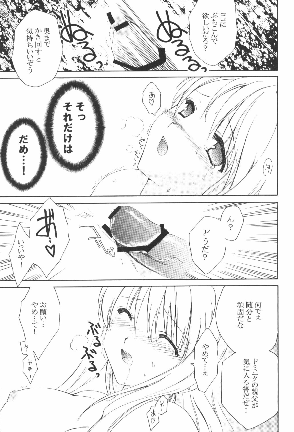 (C65) [Aion (Amou Mari)] Random Ni Saku Nobe No Hana Ni (Full Metal Alchemist) page 16 full