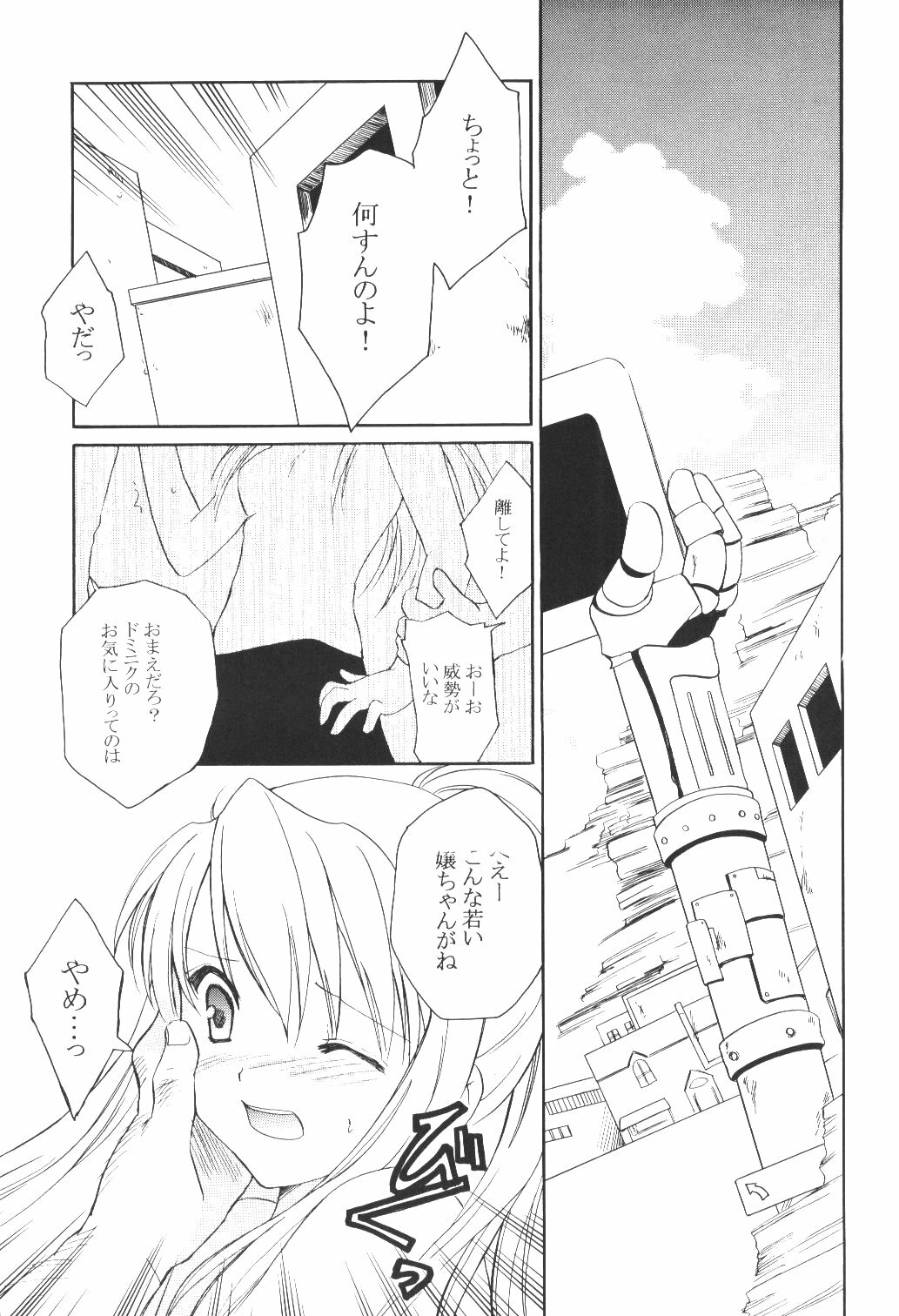 (C65) [Aion (Amou Mari)] Random Ni Saku Nobe No Hana Ni (Full Metal Alchemist) page 8 full