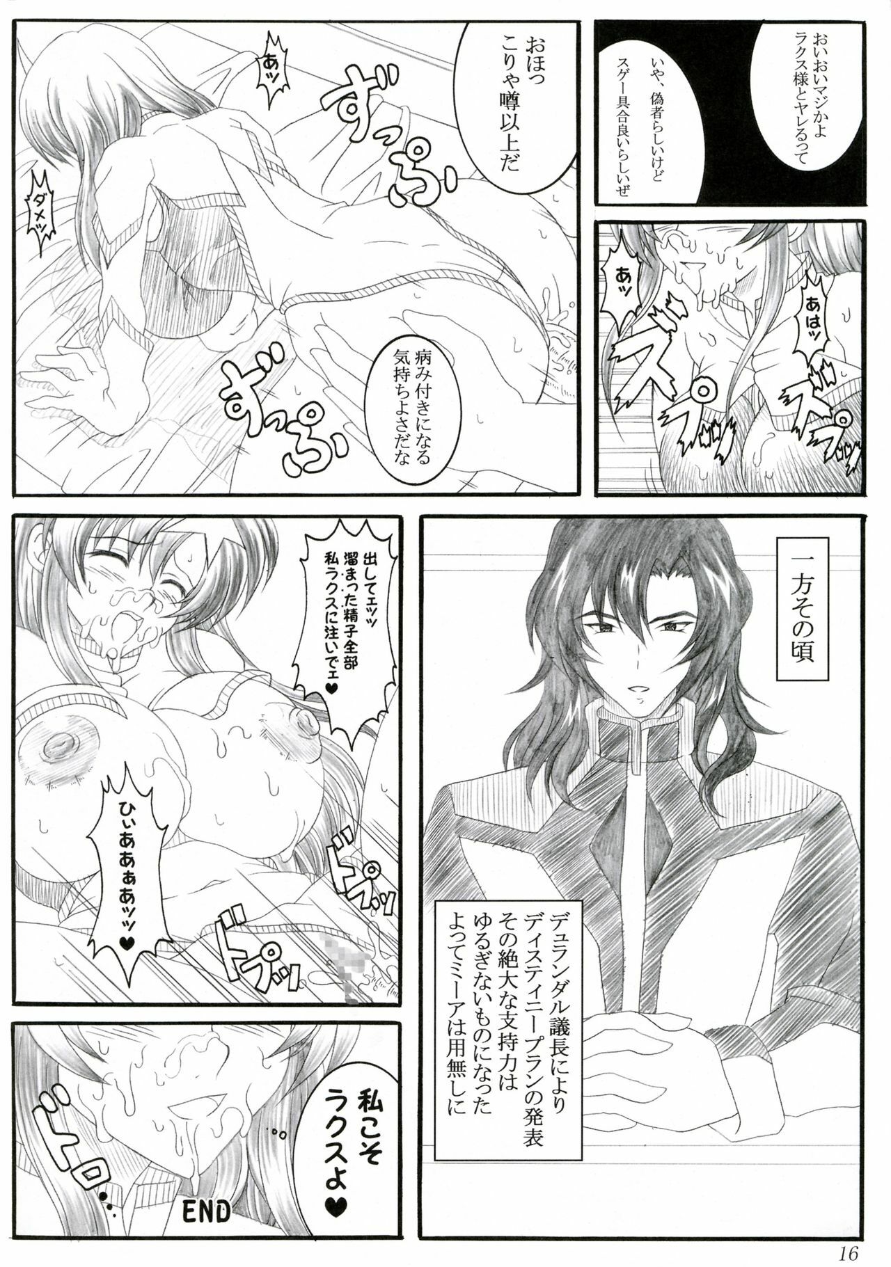 (SC29) [INSERT (KEN)] Meer (Gundam SEED DESTINY) page 15 full