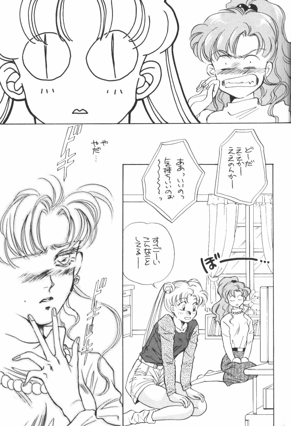 (CR13) [Y's Company (Araki You)] Paradise Army (Sailor Moon) page 10 full