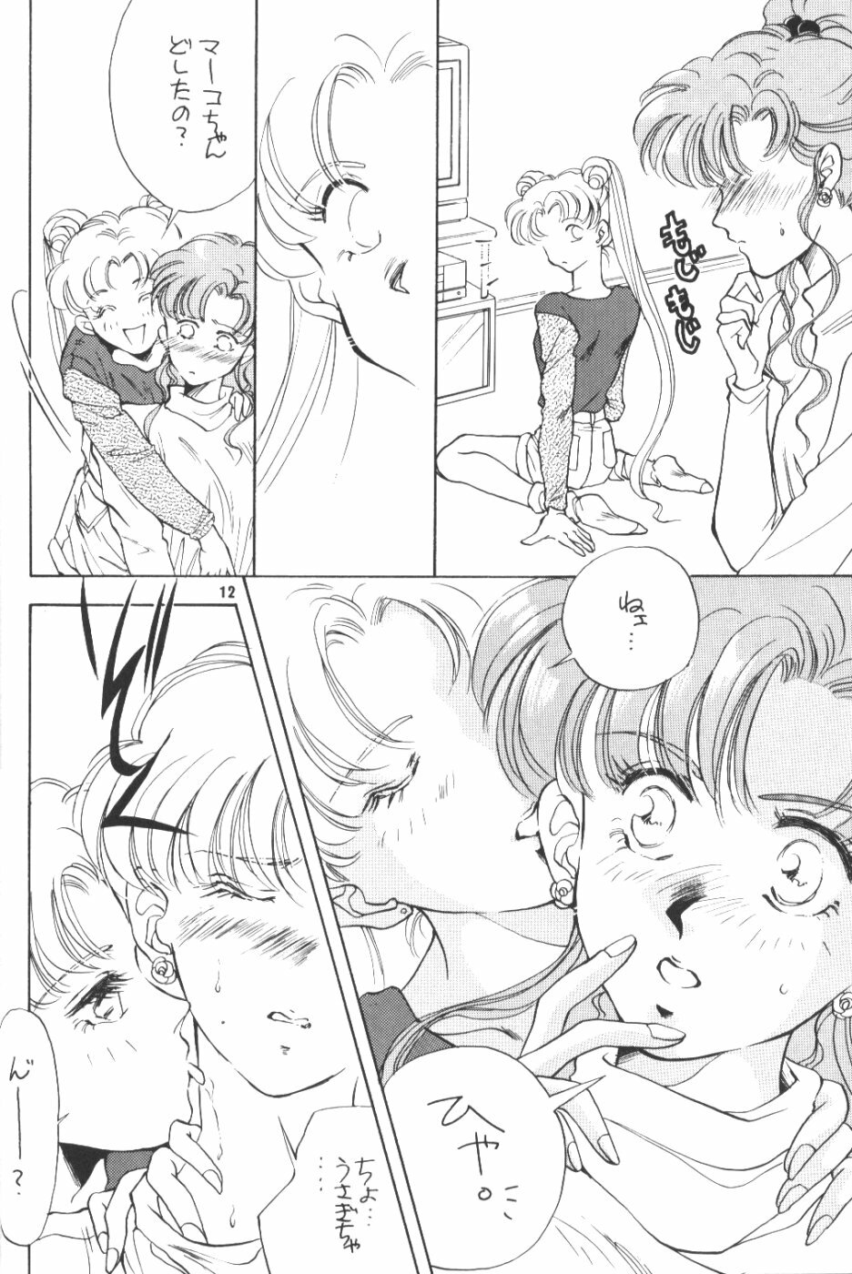 (CR13) [Y's Company (Araki You)] Paradise Army (Sailor Moon) page 11 full