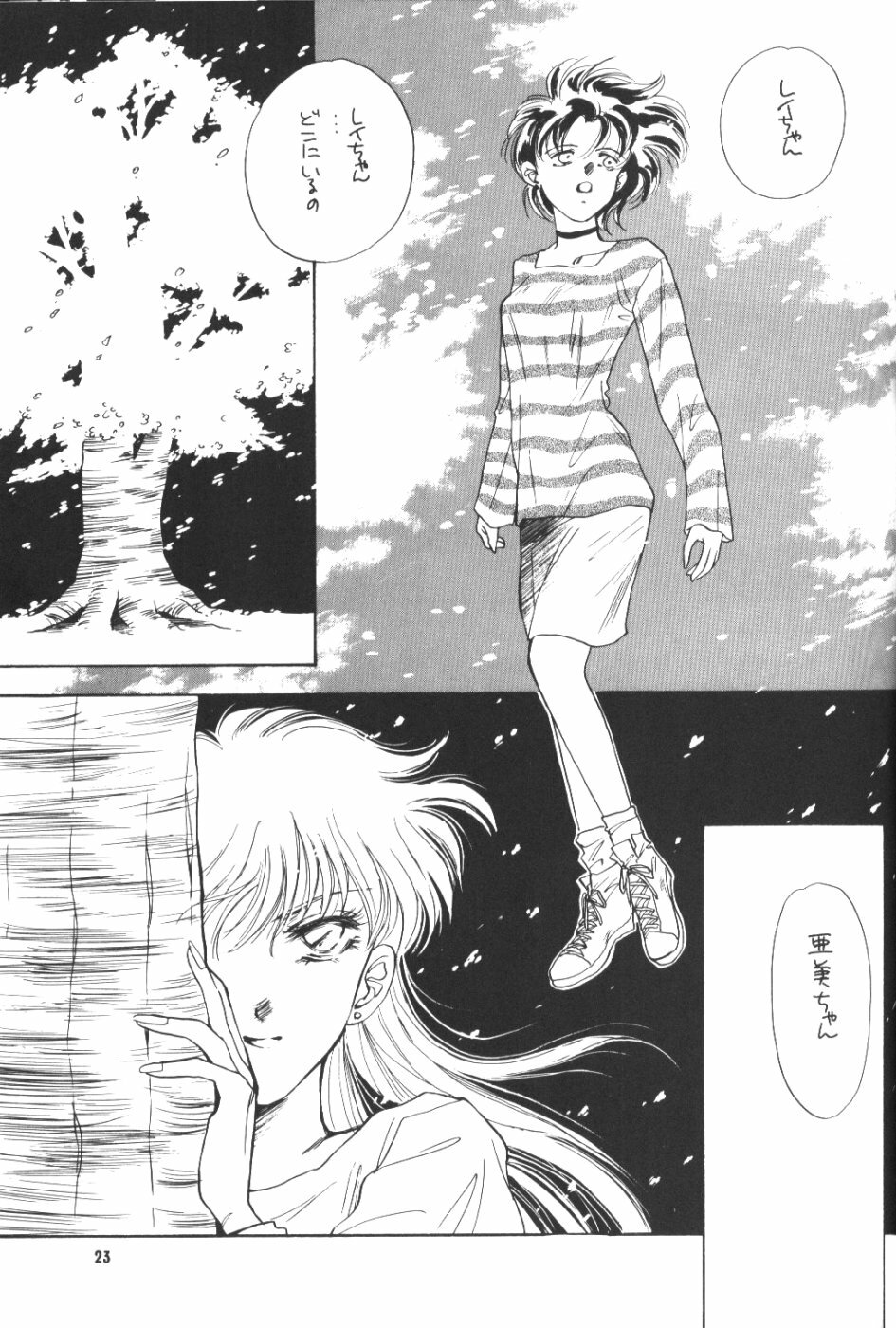 (CR13) [Y's Company (Araki You)] Paradise Army (Sailor Moon) page 22 full