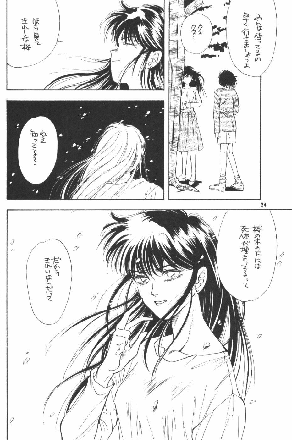 (CR13) [Y's Company (Araki You)] Paradise Army (Sailor Moon) page 23 full