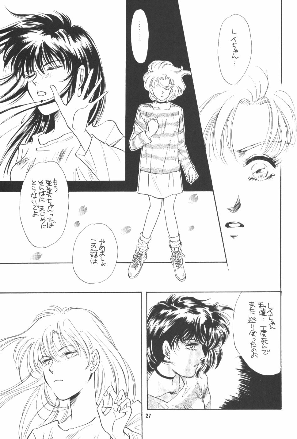 (CR13) [Y's Company (Araki You)] Paradise Army (Sailor Moon) page 26 full