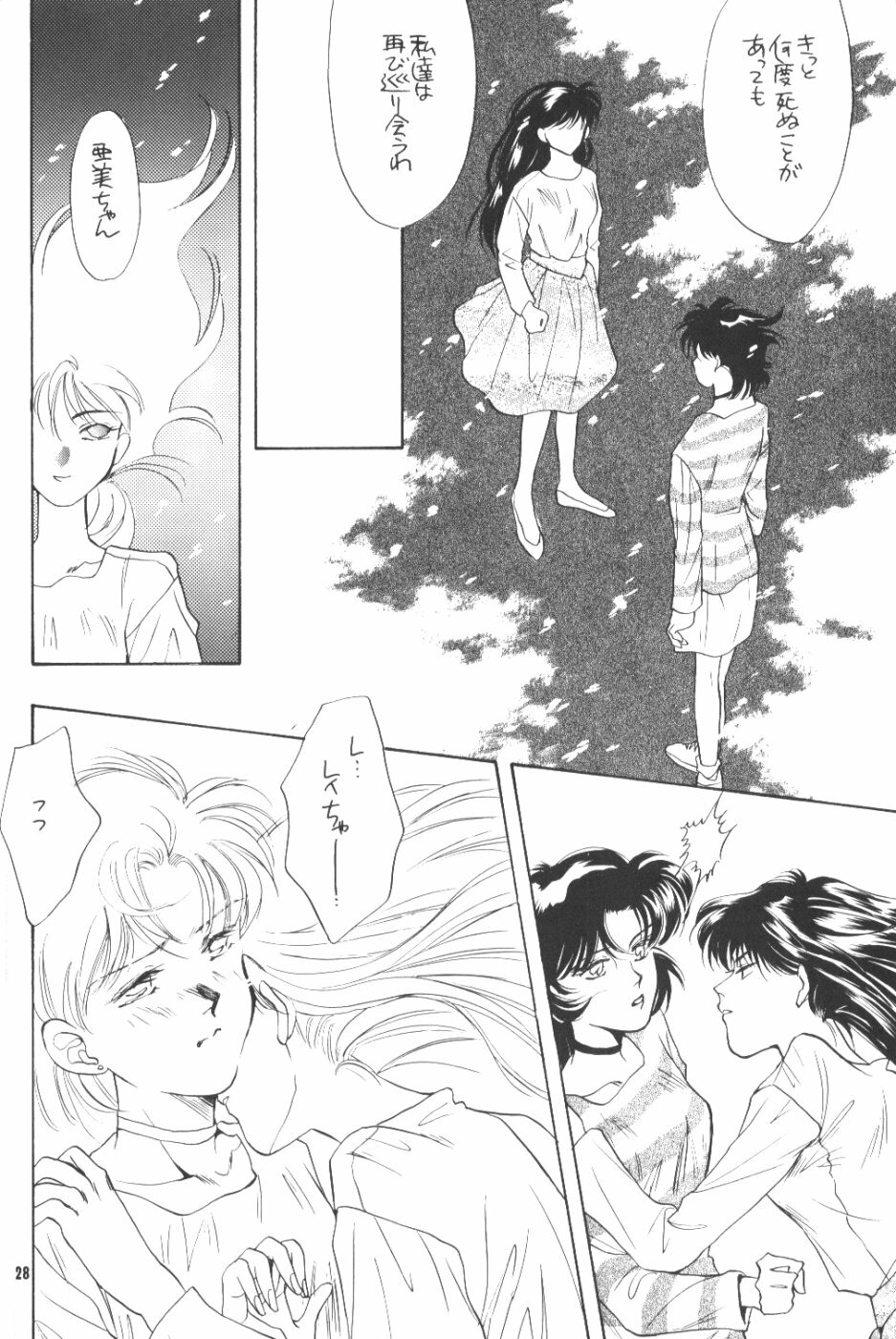 (CR13) [Y's Company (Araki You)] Paradise Army (Sailor Moon) page 27 full