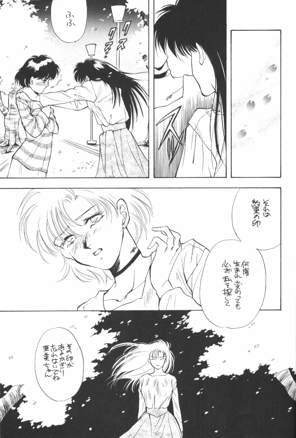 (CR13) [Y's Company (Araki You)] Paradise Army (Sailor Moon) page 28 full