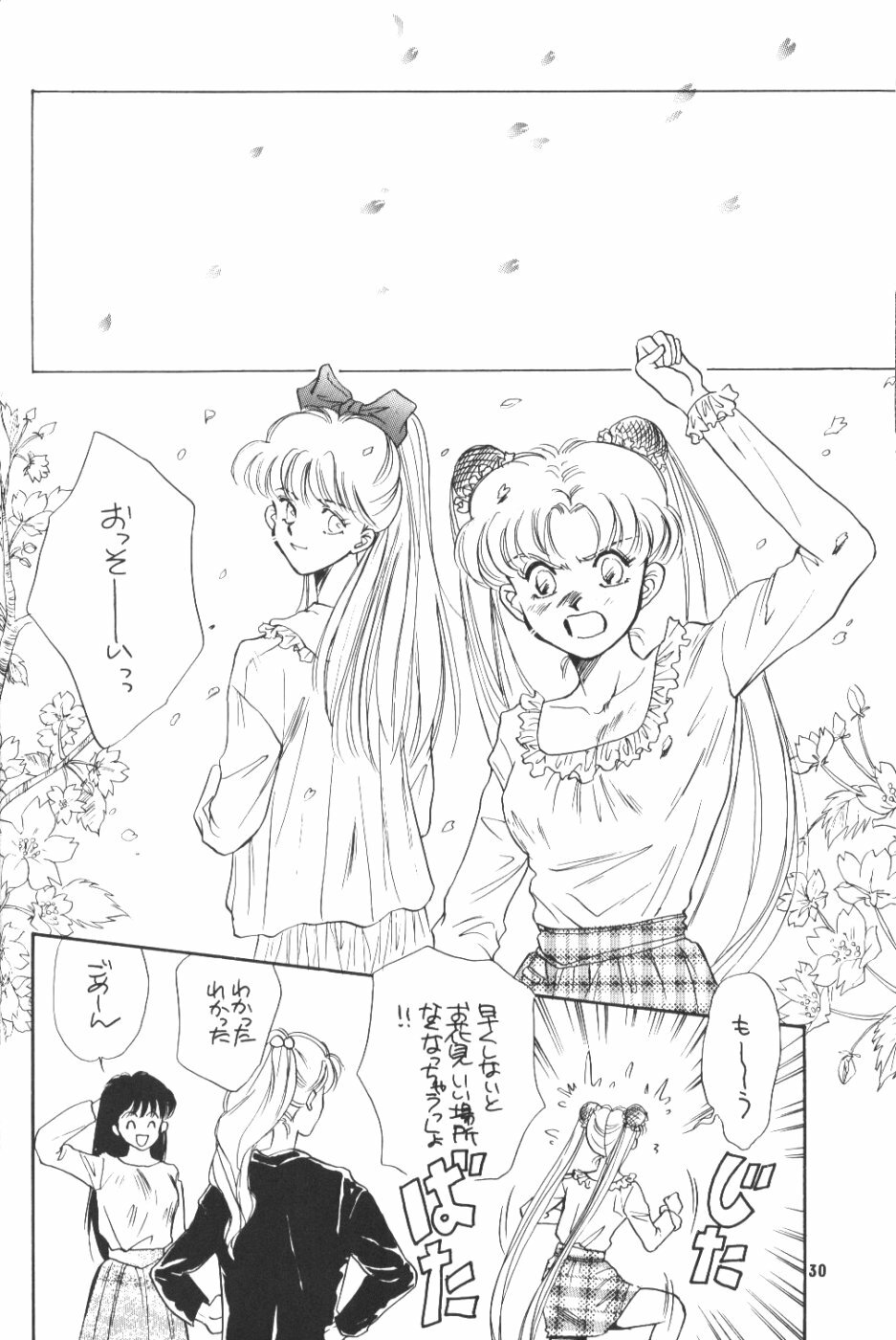 (CR13) [Y's Company (Araki You)] Paradise Army (Sailor Moon) page 29 full