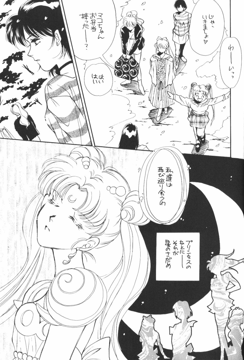 (CR13) [Y's Company (Araki You)] Paradise Army (Sailor Moon) page 30 full