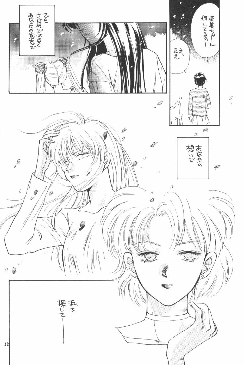 (CR13) [Y's Company (Araki You)] Paradise Army (Sailor Moon) page 31 full