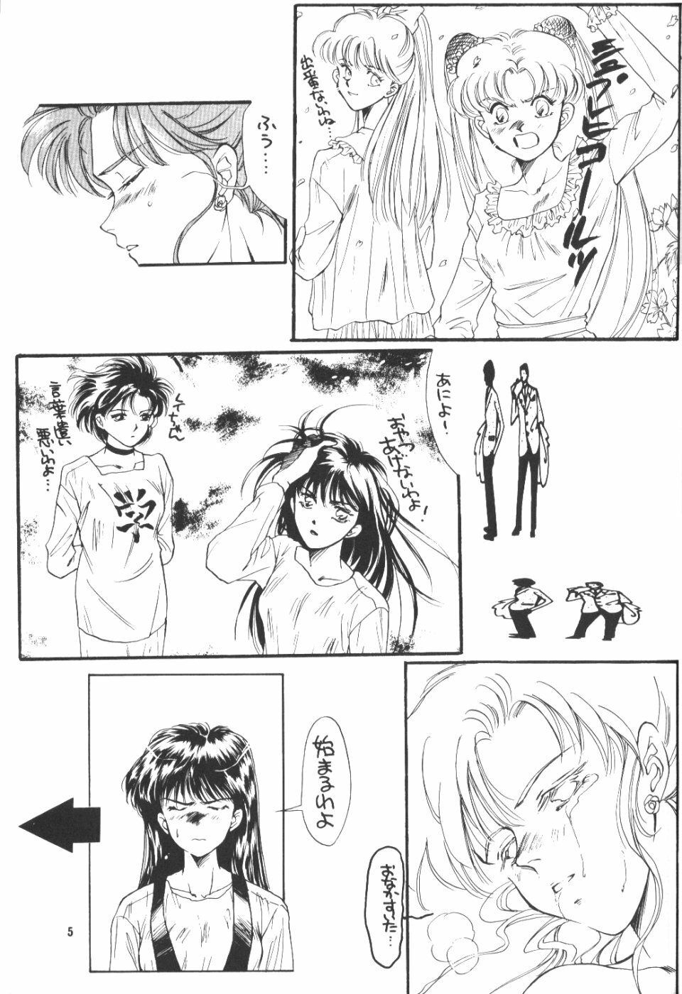 (CR13) [Y's Company (Araki You)] Paradise Army (Sailor Moon) page 4 full