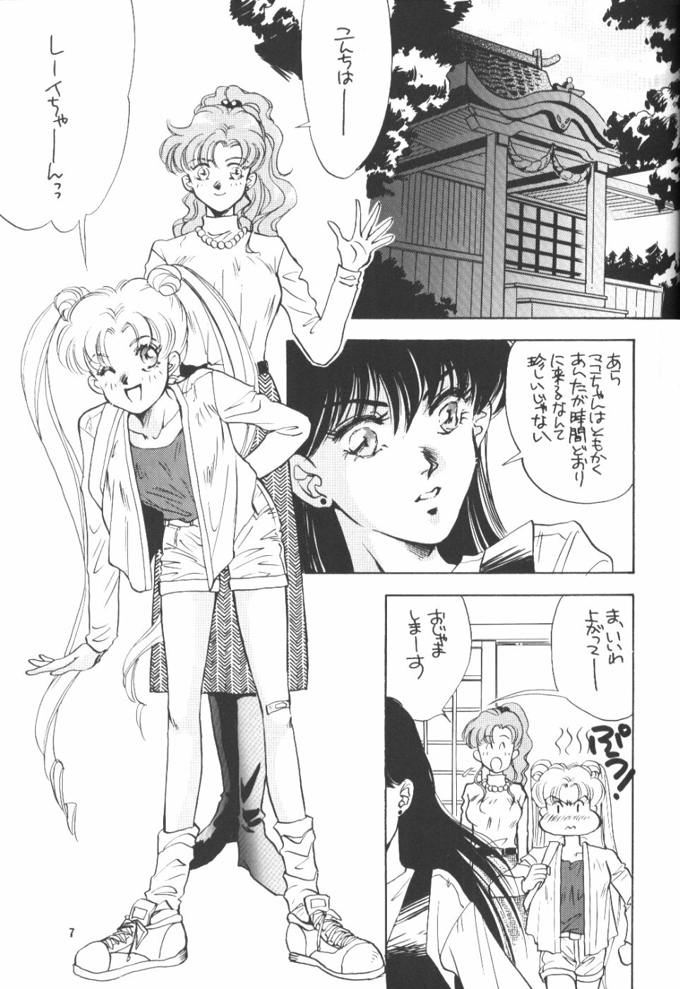 (CR13) [Y's Company (Araki You)] Paradise Army (Sailor Moon) page 6 full