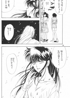 (CR13) [Y's Company (Araki You)] Paradise Army (Sailor Moon) - page 23