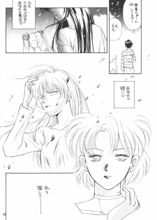 (CR13) [Y's Company (Araki You)] Paradise Army (Sailor Moon) - page 31