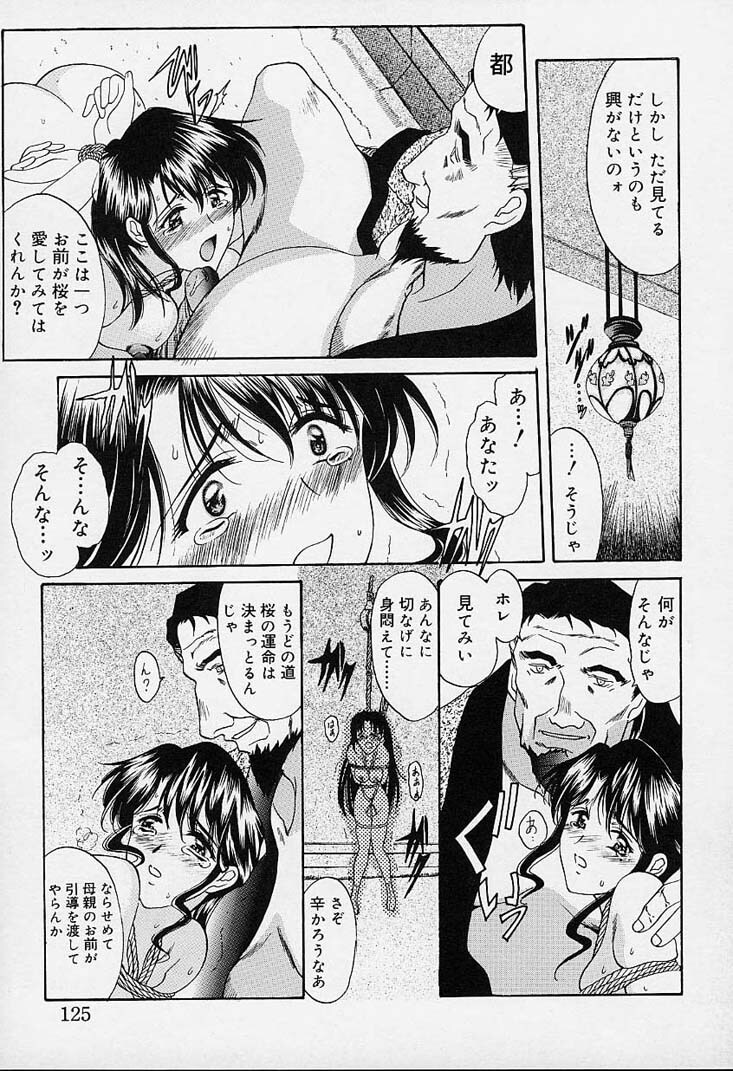 [Amayumi] sakura sakura page 120 full