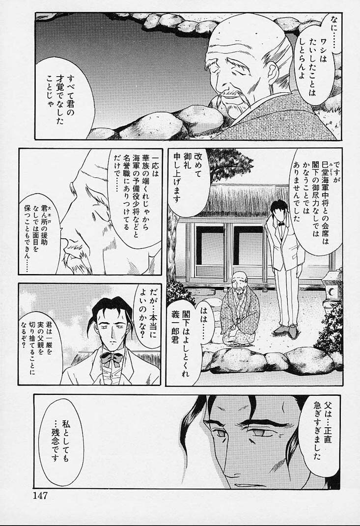 [Amayumi] sakura sakura page 142 full