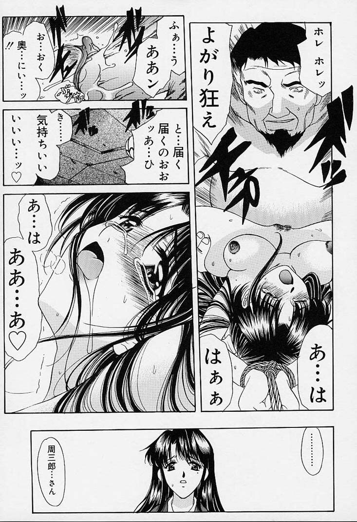 [Amayumi] sakura sakura page 172 full