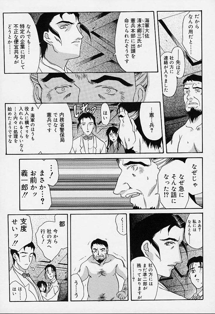[Amayumi] sakura sakura page 180 full