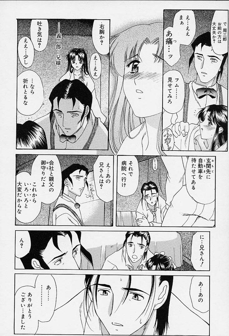 [Amayumi] sakura sakura page 181 full