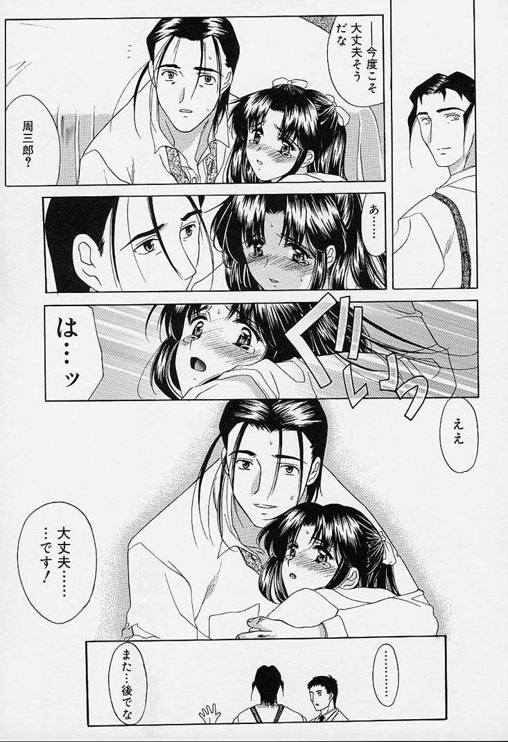 [Amayumi] sakura sakura page 182 full
