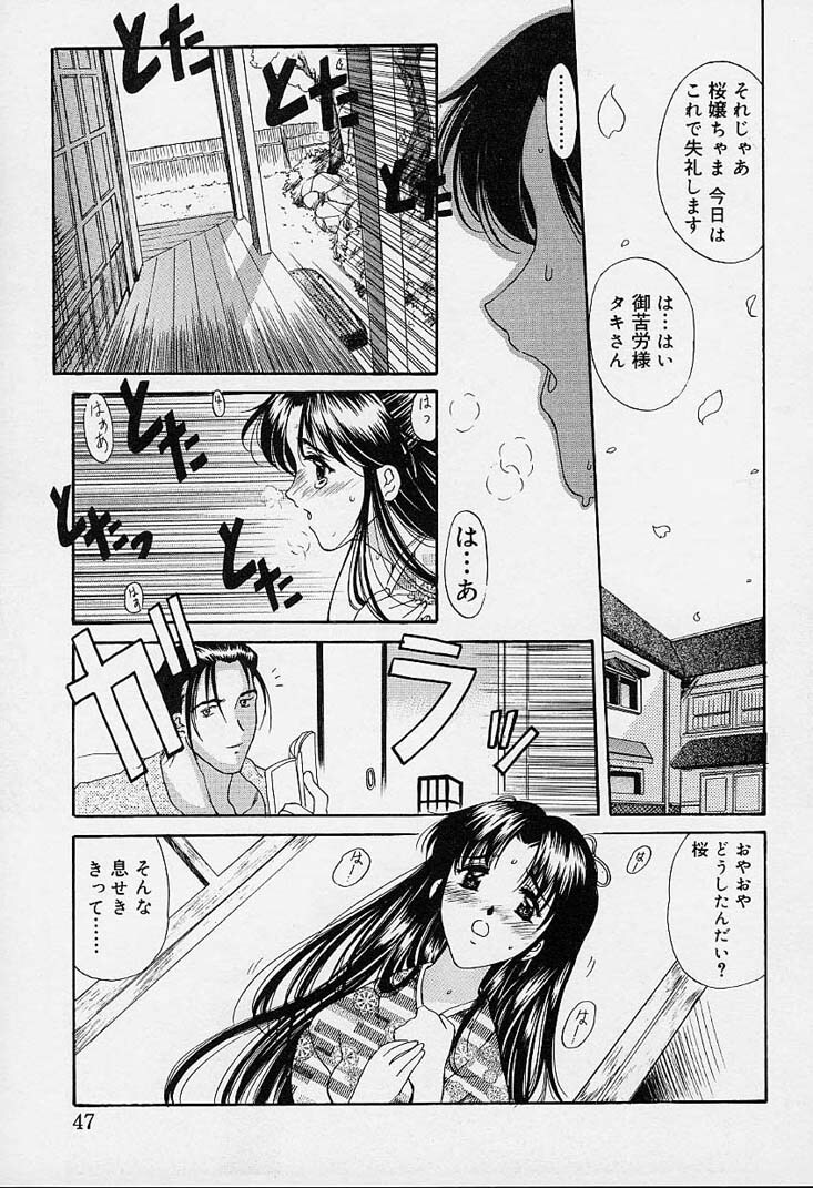 [Amayumi] sakura sakura page 42 full