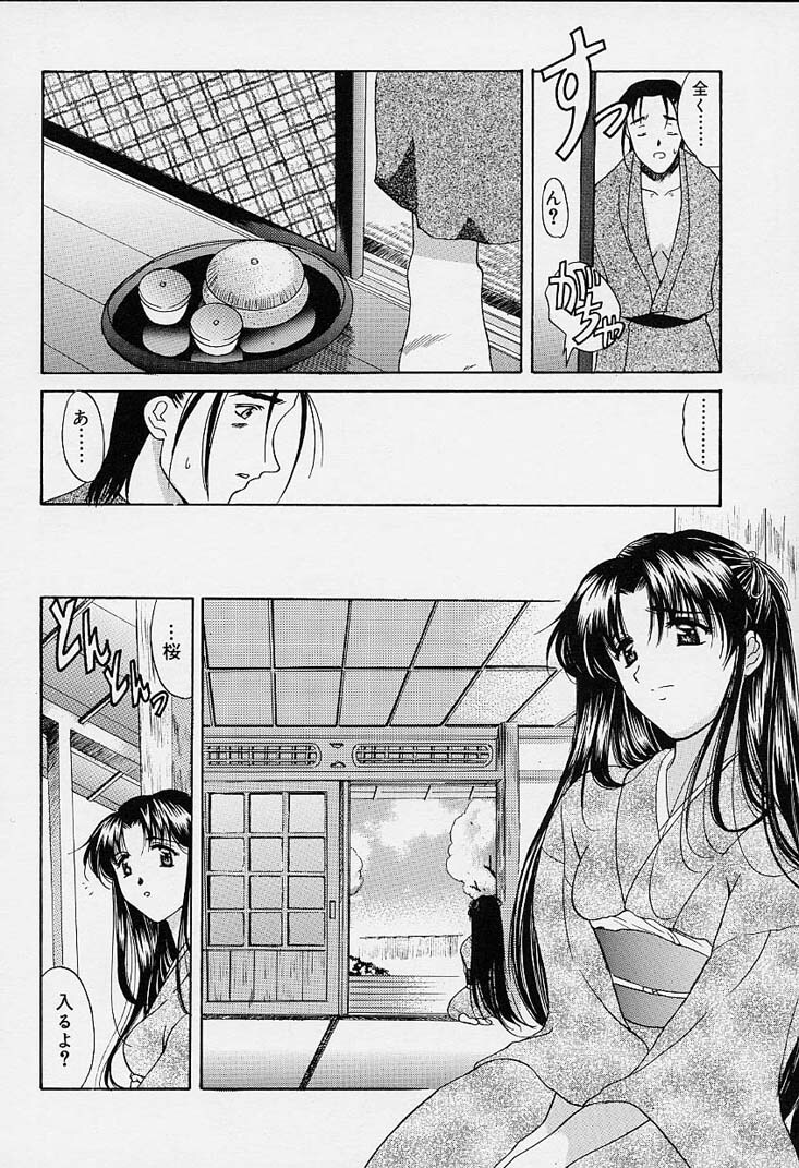 [Amayumi] sakura sakura page 67 full