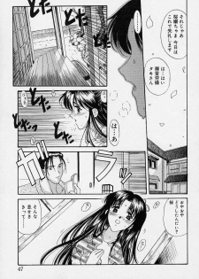 [Amayumi] sakura sakura - page 42