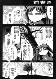 (C72) [MeroMeroFactory XL (Mochisuke Teru)] Wet King. (Fate/stay night) - page 3