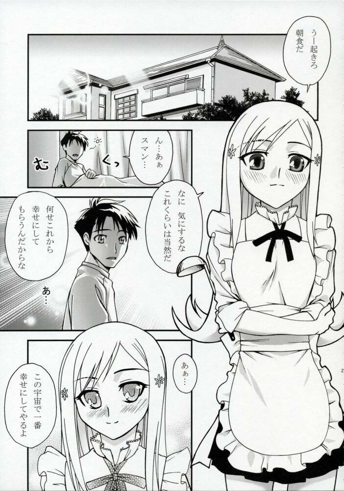 (CR37) [KABAYAKIYA (Unagimaru)] Revolution! (ToHeart 2) page 22 full