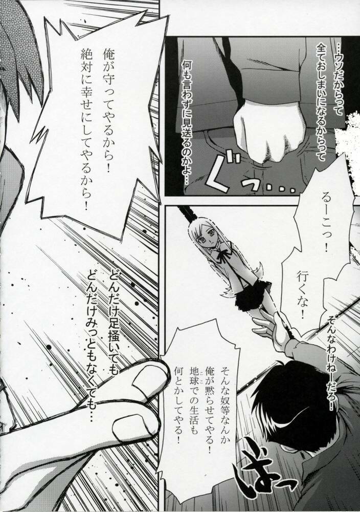 (CR37) [KABAYAKIYA (Unagimaru)] Revolution! (ToHeart 2) page 3 full