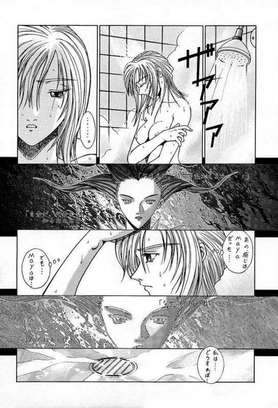 (CR23) [KOCHER (Various)] RESET (Various) page 20 full