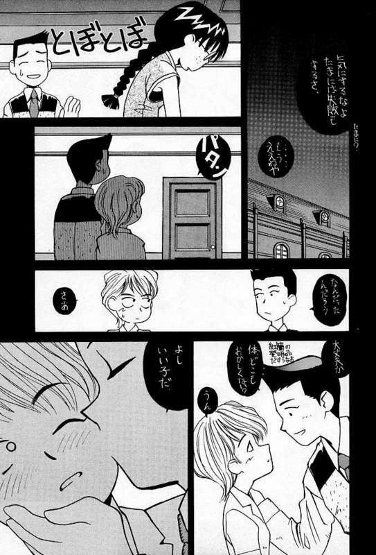 (CR23) [KOCHER (Various)] RESET (Various) page 35 full