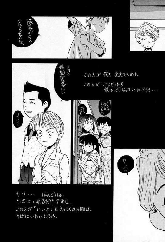 (CR23) [KOCHER (Various)] RESET (Various) page 36 full