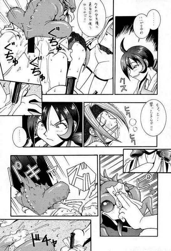 (CR23) [KOCHER (Various)] RESET (Various) page 41 full