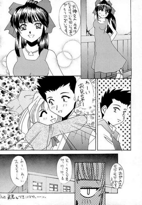 (CR23) [KOCHER (Various)] RESET (Various) page 55 full