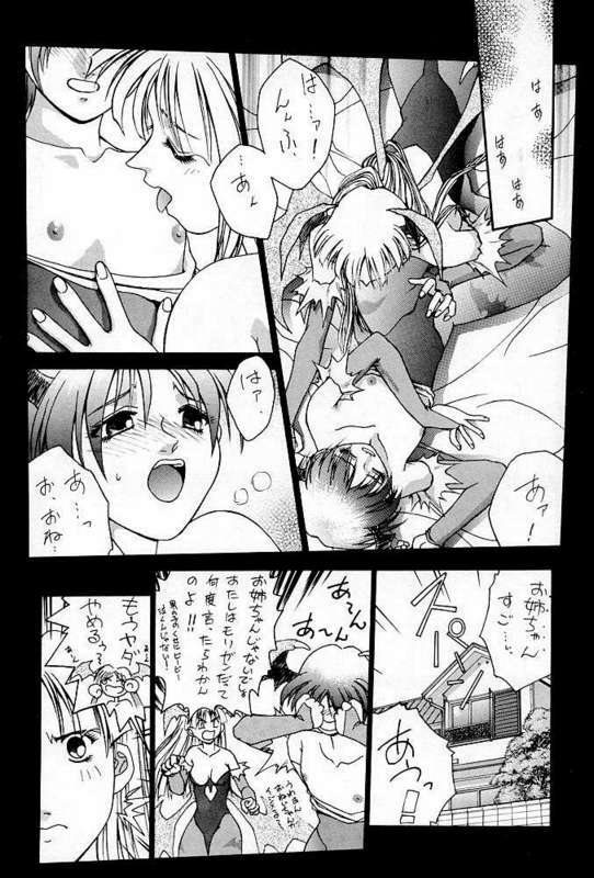 (CR23) [KOCHER (Various)] RESET (Various) page 59 full